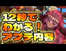 忙しい人向け版モンスター娘TDアップデート情報局2026年6月第1号【ゆっくり実況】