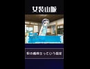 【どうして男同士なのに結婚して】ちょっと待て【なおかつ子供が出来る？】