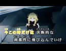 【ニコカラ】灰色の証明【角巻わため/ホロライブ4期生】【オフボーカル】