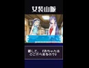 【おしべがお父さんで】（理解出来ない）【めしべがお母さん？】