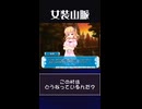 【おしべとおしべも】いいのかそんなので【普通のバリエーションの一つ】