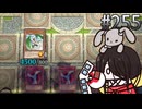 豊穣のウサギミス (タイムトラベル編) #255 [遊戯王マスターデュエル]