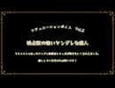〚 シチュエーションボイス 〛独占欲の強いヤンデレな恋人は好きですか…？〚 君影鈴音 〛