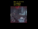 【007 ファーストライト】そこまでするつもりじゃ...