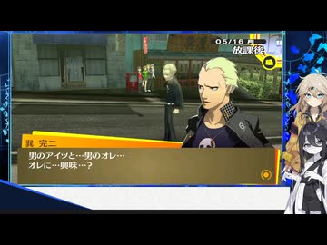 [P4G]P4Rに向けて‼予習復習！徹底考察⁉ぞねぞようさぎと一人前ギャル 田舎に泊まろう編#15[ペルソナ4ザゴールデン][ネタバレあり](VOICEVOX実況/中国うさぎ・春日部つむぎ実況)