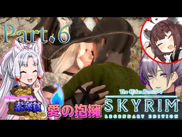 【Skyrim】東北イタコは素寒貧 Part.6【VOICEROID実況プレイ】