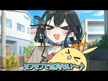 【第六回10秒動画祭】けだマキをモフろう！
