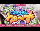 【実況】 今日から始まる害虫駆除物語 Part2082【FKG】
