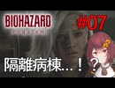 【バイオハザードレクイエム⑦】レオンオタクのVtuberがアップを始めました。