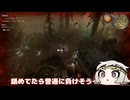 VRISING残酷な花丸ソロプレイその６