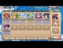 モンスター娘TD しとしとウェディング：EX3 地獄の合コン開催【☆3×配布のみ】