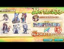 あやかしランブル! 異界からの侵略者 2026.6(シーズン4) 水スキルパでX