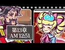 【シャクネツノオデンワ】ゴーストトリック初見のんびRE実況【第13章】