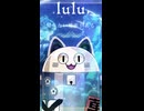 lulu. / ニャンヤオチュー 歌ってみた
