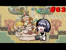 【ざくアク実況Part６３】王国民、ダンジョン挑む。