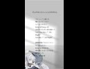 【歌ってみた】けっかおーらい / こっちのけんと