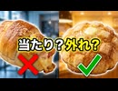ファミマ期待の新作【うまじゅわ塩パン】には当たりとハズレがある?