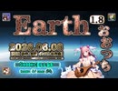 ♪ Earth 1.8 ―おおつち― / |: Sonocellar :| 【毎日 新作/更新インスト自作曲】