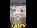 テレパシ アカペラ / ニャンヤオチュー 歌ってみた