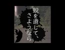 蛻を遺して、さようなら/カニカマ以下 feat.重音テト【ボカロック投稿祭】