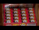 「一番かわいそうなのは子どもたち」10円ガムが15円に…ナフサ不足で値上げと品不足の危機　駄菓子問屋が語る”カラフルさ”へのこだわり