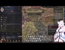 【Crusader Kings3】セルビアの戦雲 Part4