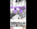 ゆかつむネットミーム解説【飛影はそんなこと言わない】