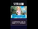 【ちょっと見ない間に】ああ、女神だ【バカが進行したようね】