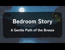 【夜に聴きたいBedroom Story】A Gentle Path of the Breeze(Read by 蒼礼央)