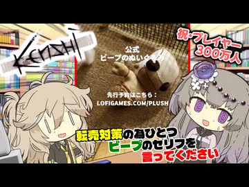 【Kenshi】転売対策の為ひとつビープのセリフを言ってください【第六回10秒動画祭】