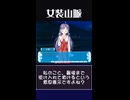 【その……】昼間のアレとは【お嫁さんにしていただけるって】