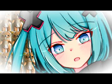 ５０回再生されたら、攻撃種族値１２５のズガイドスの気持ちで東方Projectの博麗霊夢みたいに愛という弾幕をばら撒いてみたようなものだよ。feat.初音ミク＆Fukase＆flower＆ＶＹ１＆asa