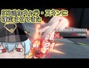 【星の翼】シーズン１３に追加されたキャラ・スキンに確定！！！！！