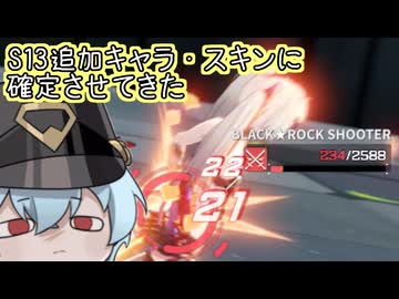 【星の翼】シーズン１３に追加されたキャラ・スキンに確定！！！！！