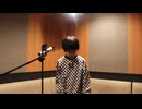 【12歳】かくれんぼ【AliA】歌ってみた