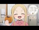 アニメ【下等生物の世話など御免ですが、日本の飯が美味すぎるので仕方なく介護します。】第8話