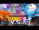 【CHUNITHM】SON OF SUN ULTIMA v.s. 肘