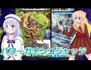 パワーガチンコジャッジ,デュエルマスターズボイスロイド解説