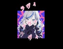 【歌ってみた】ラヴィ/すりぃ