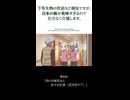 アニメ【下等生物の世話など御免ですが、日本の飯が美味すぎるので仕方なく介護します。】第8話