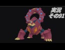 #40「メガトンデモ異次元で超ラッシュ！ ポケモンLEGENDS Ｚ-Ａ」実況その91