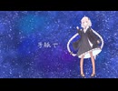 【紲星あかり】手紙の歌