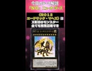 【1分でわかる遊戯王テーマ解説アニメオリジナルテーマ編】ＮＯ(ニューオーダーズ)【マスターデュエル-Yu-Gi-Oh! Master Duel】