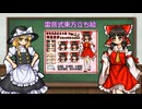 雷音式東方立ち絵の紹介