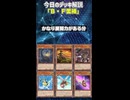 【1分でわかる遊戯王デッキ解説】Ｂ・Ｆ蕾禍【マスターデュエル-Yu-Gi-Oh!  Master Duel】