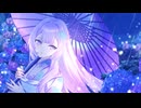 [和風曲]夢の通い路 feat.巡音ルカ[作曲:藤露らい/編曲:abc]