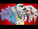 【えむにみに】ジャジー・スウィーティー・メロディー