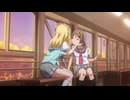 【ラブライブ！サンシャイン！！】想いよひとつになれ/Aqours【渡辺曜MAD】
