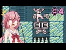 【ロックマンワールド３】ロックなヒメのワールド３　part４【ガイノイド実況プレイ】