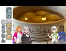 【朗報】たこ焼より明石焼Loveなオジンとオバンへ、良いおダンゴは宣伝する義務があるで［絆星あかり車載］［白上虎太郎車載］